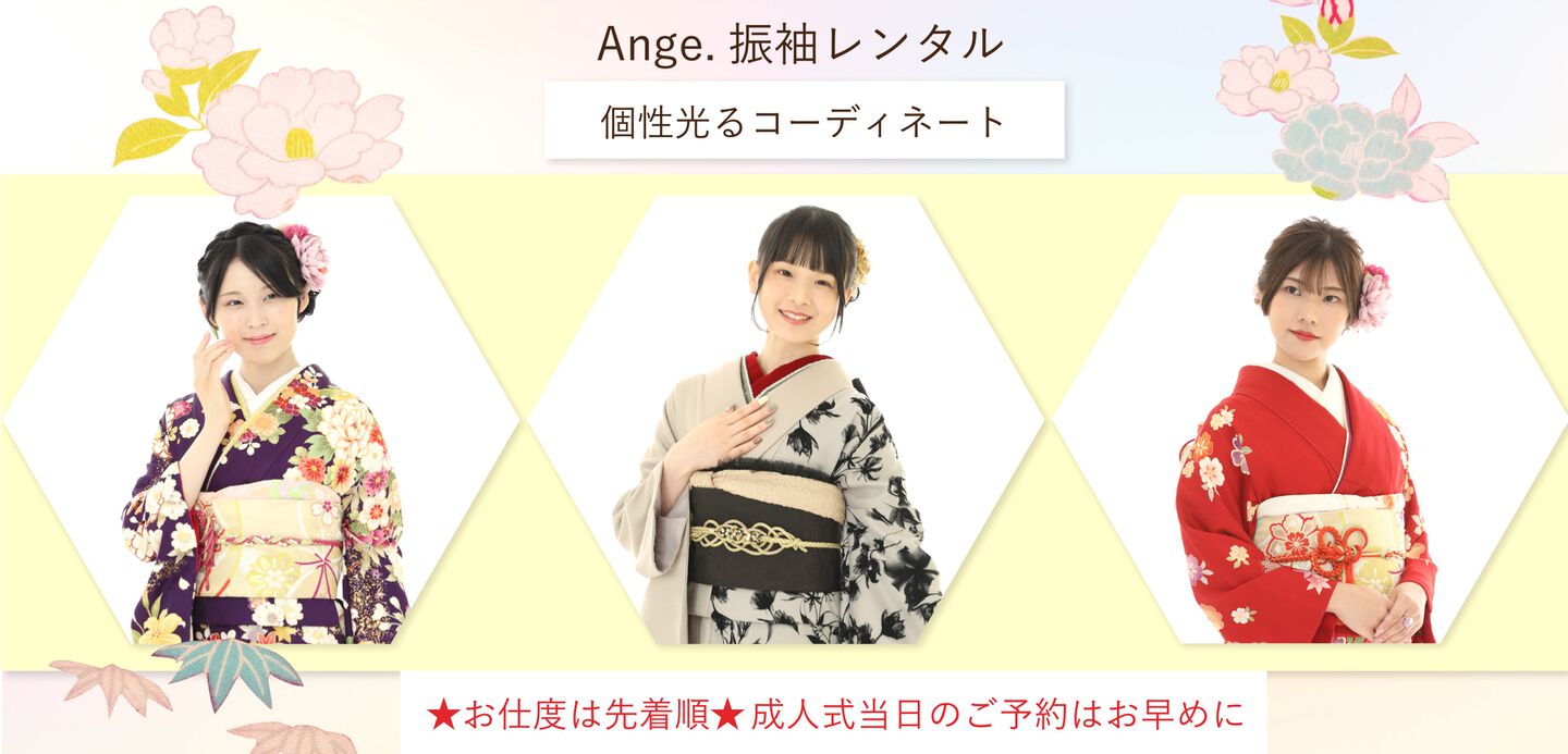 振袖レンタル2027