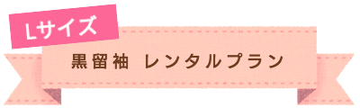 お宮参り 撮影プラン