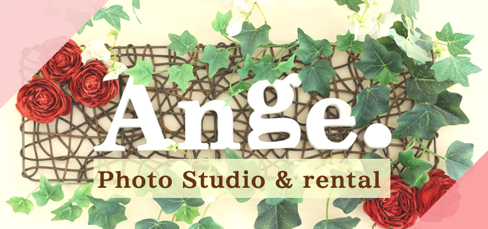 フォトスタジオAnge.