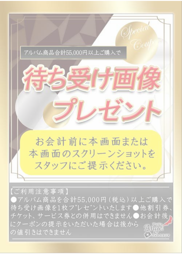 待ち受け画像GET