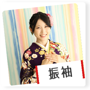 振袖撮影